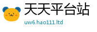 新奥2025年天天开好彩和2025新奥天天开好彩新奥彩免费版